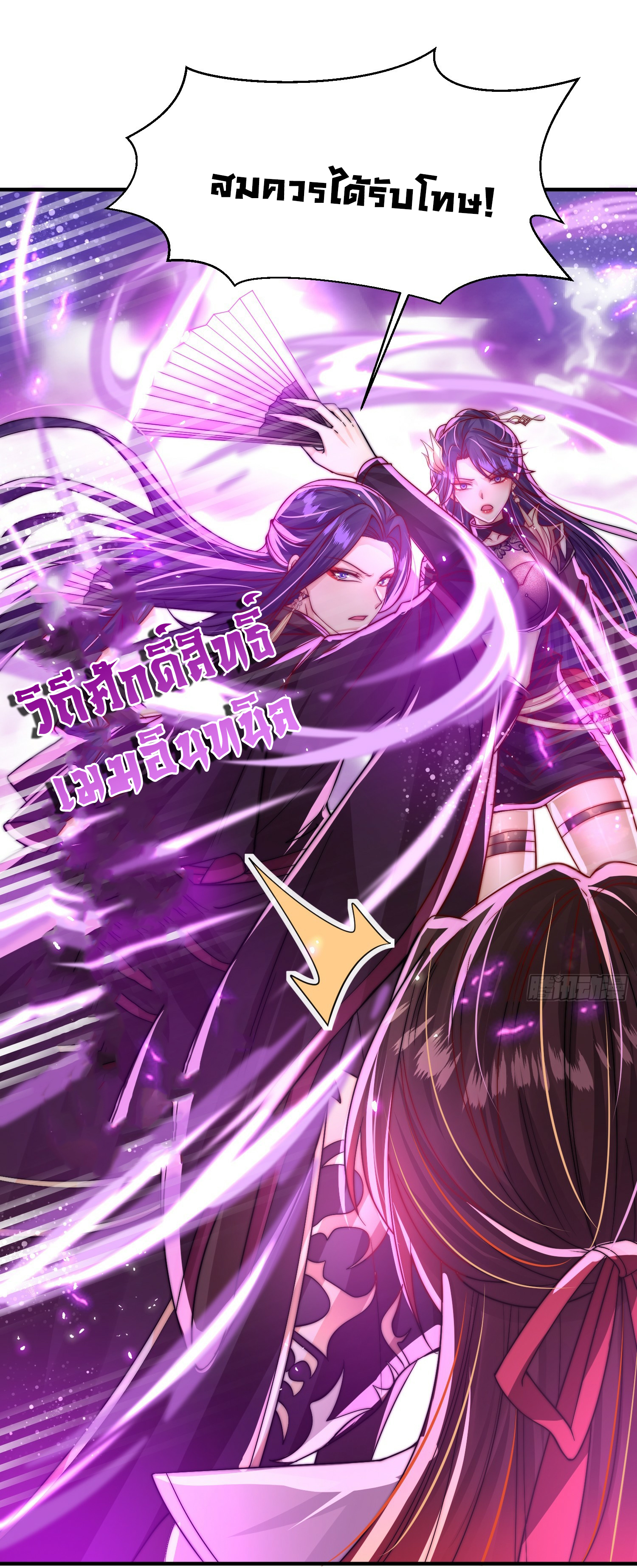 พิชิตใจท่านอาจารย์หญิงผู้งดงาม (ทันจีน) ตอนที่ 4 หน้า 44