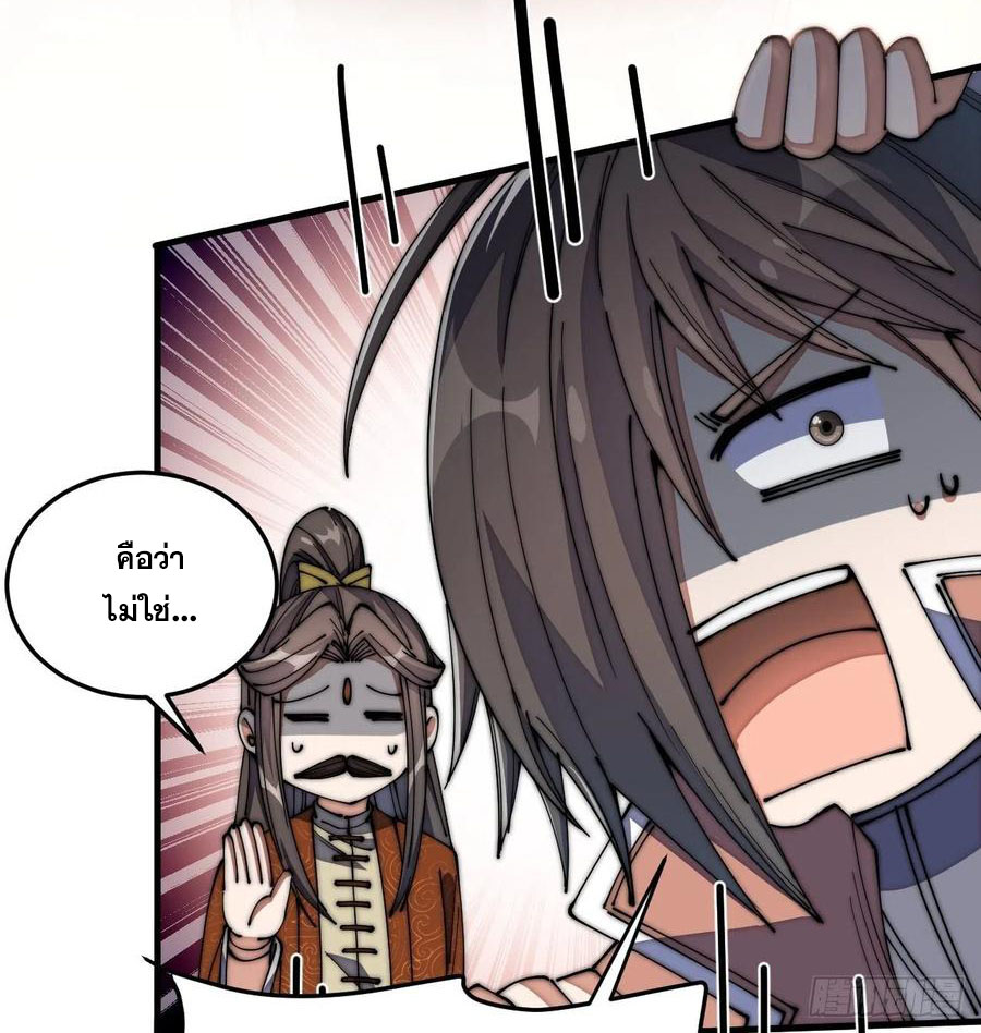 บุรุษที่มีโชค คงไม่ใช่ข้าแล้วแหละ ตอนที่ 11 หน้า 36