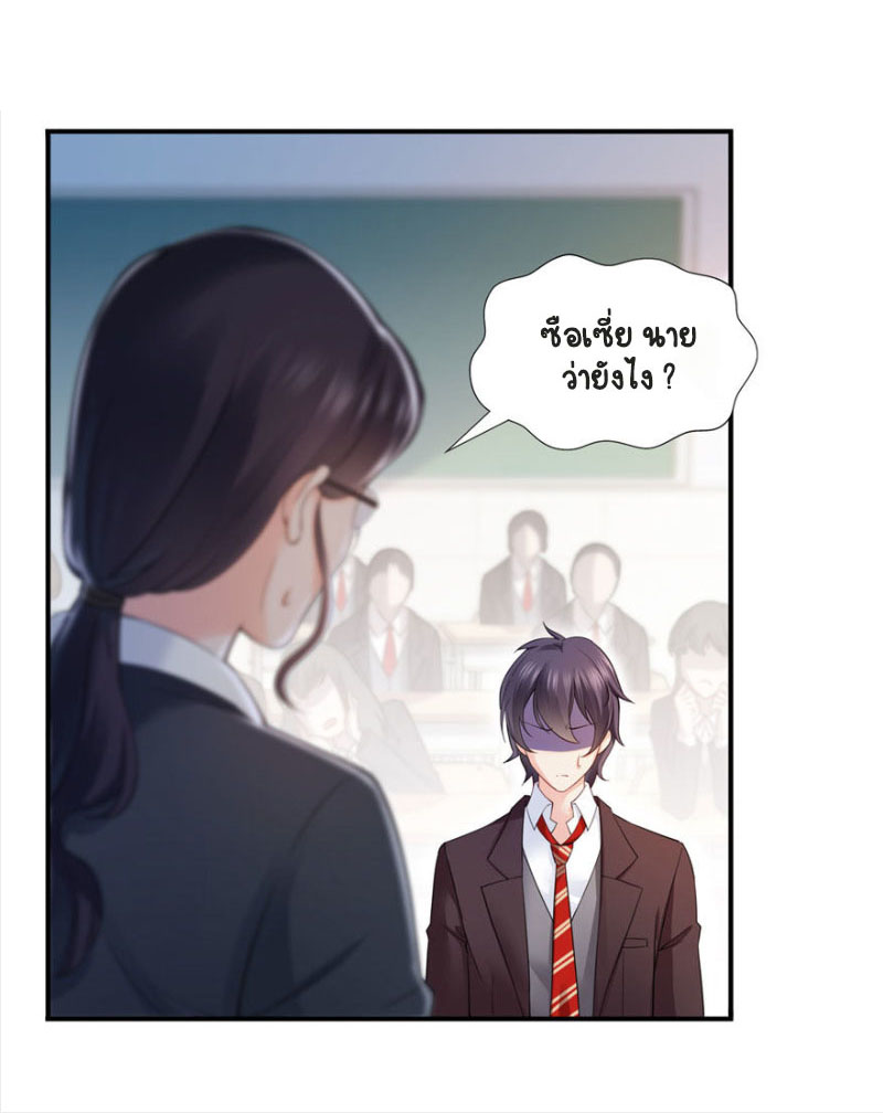 (ชนจีน)Perfect Secret Love The Bad New Wife Is a Little Sweet ตอนที่ 16 หน้า 37