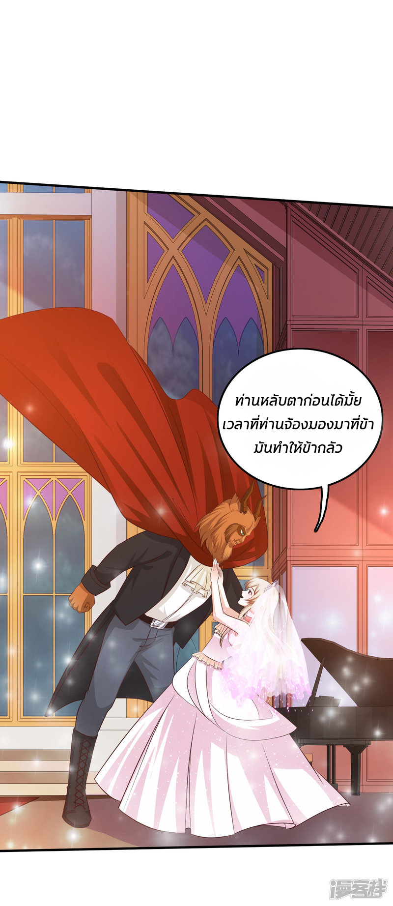 ราชาดอกไม้อมตะ ตอนที่ 35 หน้า 36