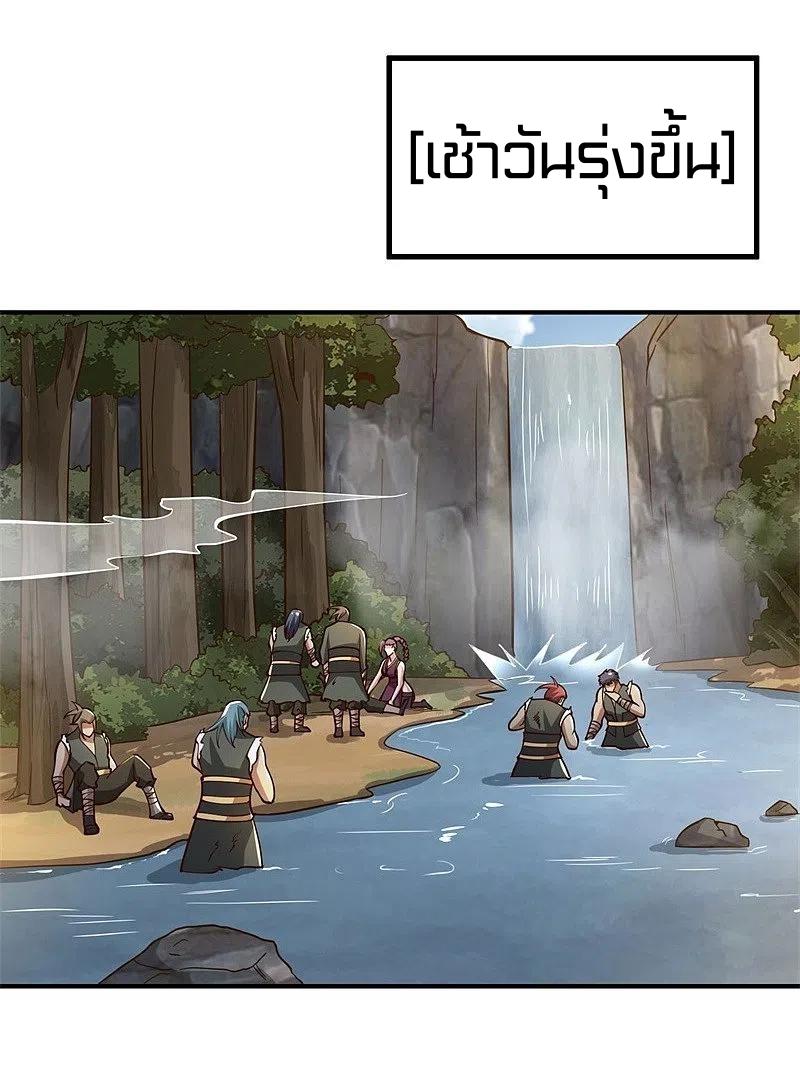 One Sword Reigns Supreme ตอนที่ 166 หน้า 14