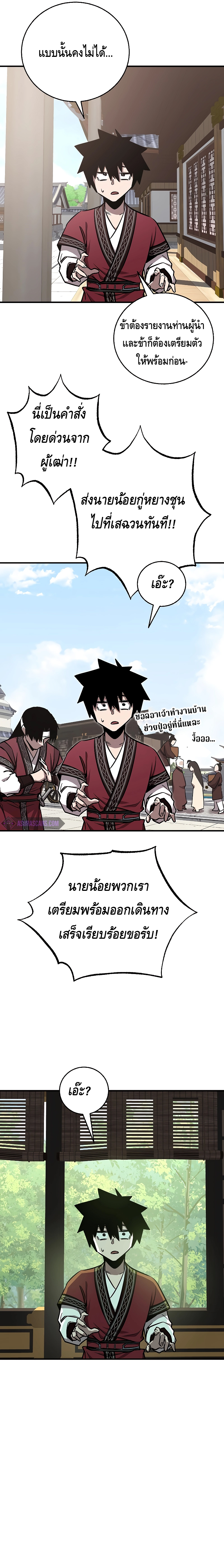 Childhood Friend of the Zenith ตอนที่ 16 หน้า 15