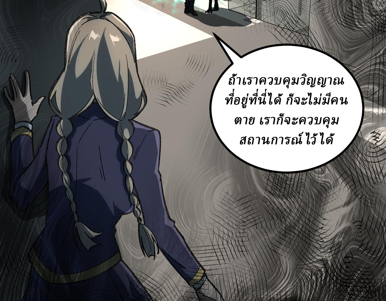 I created an Urban Legend ตอนที่ 18 หน้า 40