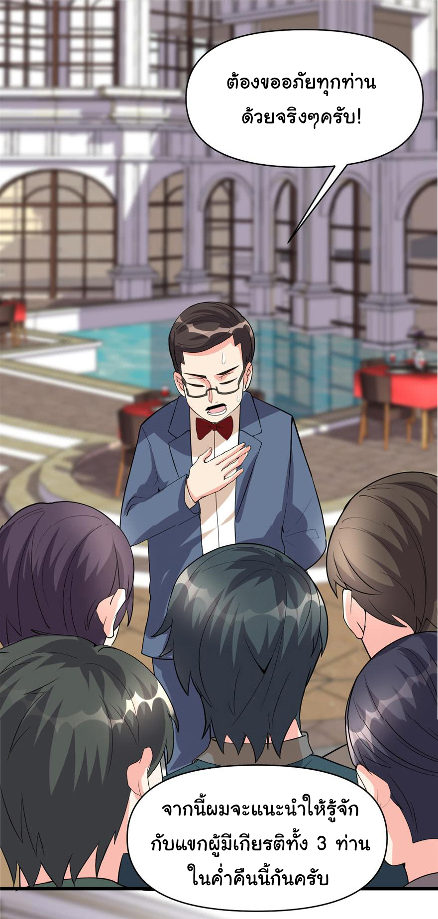 I might be a fake fairy ตอนที่ 37 หน้า 18