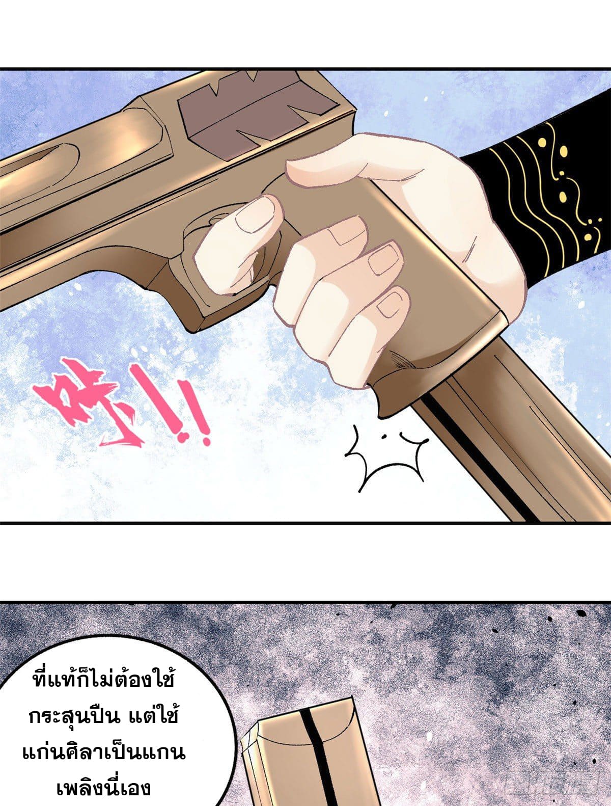นิกายที่แข็งแกร่งที่สุด (ทันจีน) ตอนที่ 35 หน้า 2