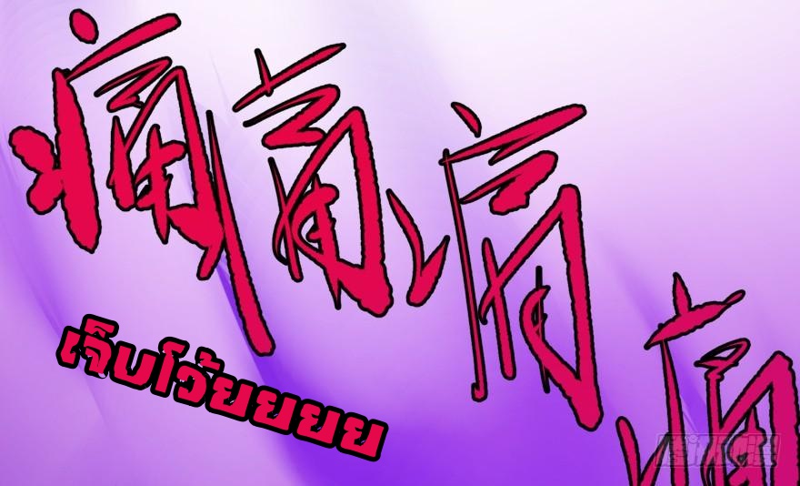 List of villains ตอนที่ 20 หน้า 27