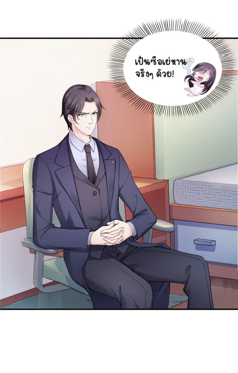 (ชนจีน)Perfect Secret Love The Bad New Wife Is a Little Sweet ตอนที่ 17 หน้า 21