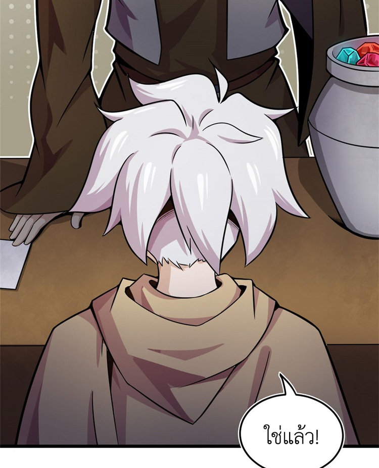 ยอดเซียนสัตว์วิญญาณ ตอนที่ 19 หน้า 6