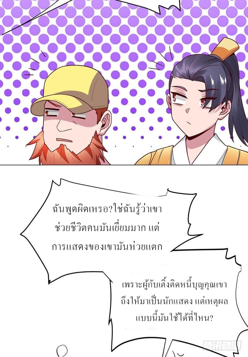 |. Carrying The Goddess Along (จบss1) ตอนที่ 33 หน้า 32