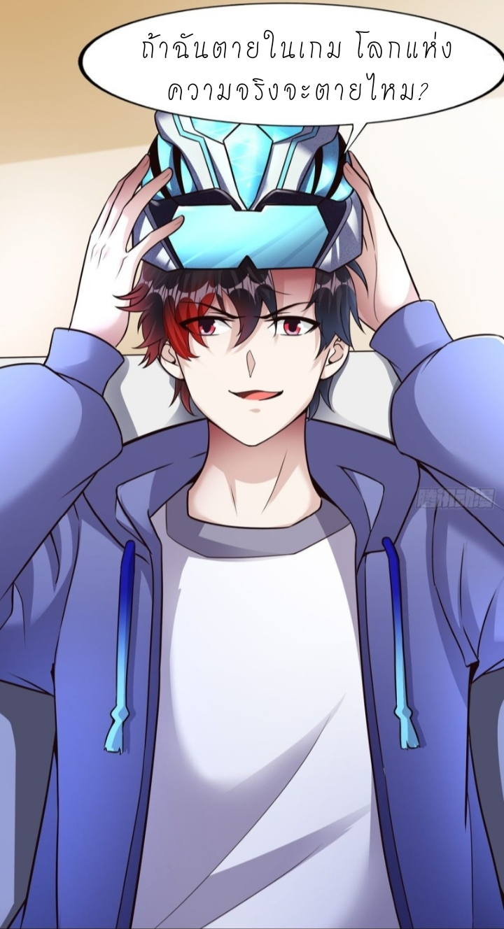 The best game master of the city – สุดยอดเซียนเกมแห่งคนร ตอนที่ 1 หน้า 8