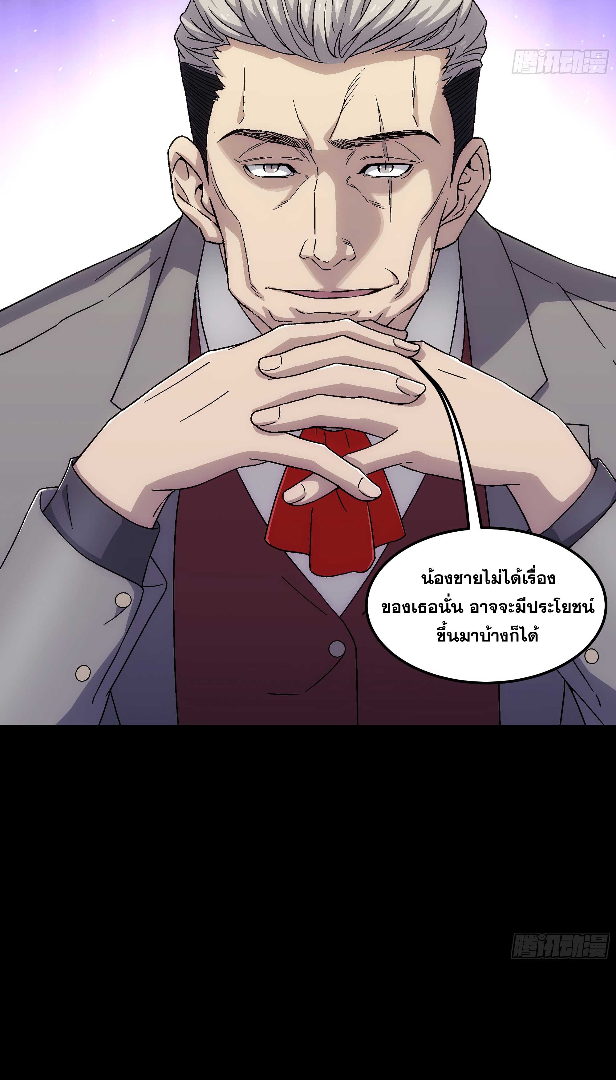 Steel Covenant ตอนที่ 18 หน้า 55