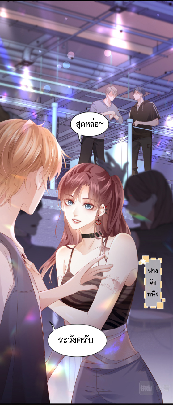 ซ่อนแอบ (BL) ตอนที่ 4 หน้า 4