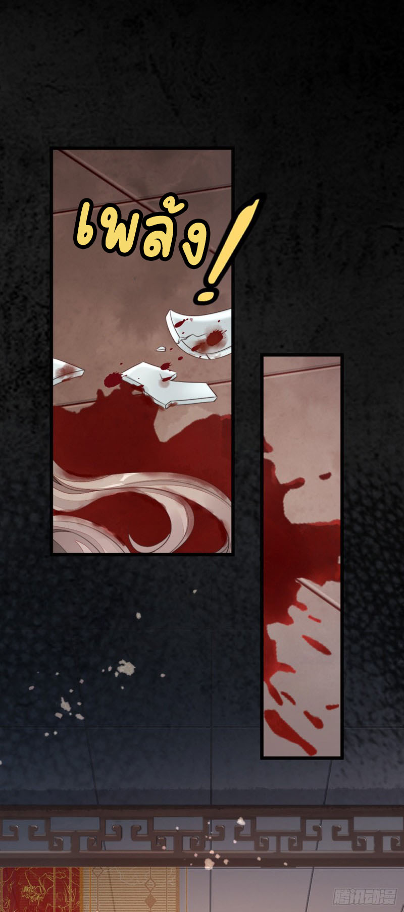 ระบบเปลี่ยนชะตายัยตัวร้าย ตอนที่ 45 หน้า 32