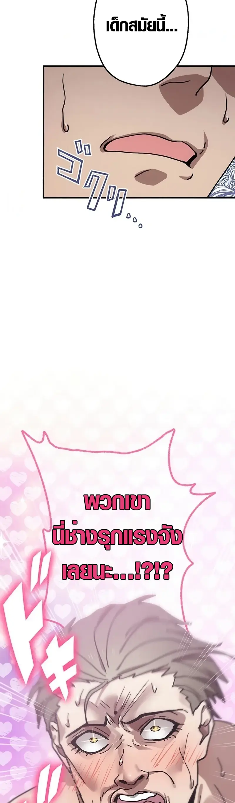 การแก้แค้นของขุนนาง , Aristocrat’s Revenge ตอนที่ 7 หน้า 41