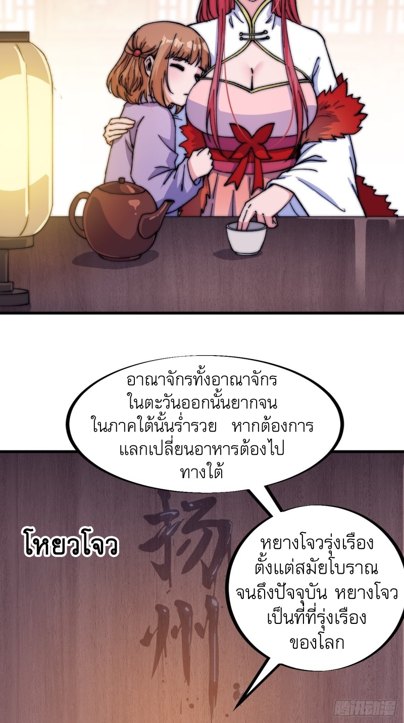 Starting a Mountain ตอนที่ 83 หน้า 26