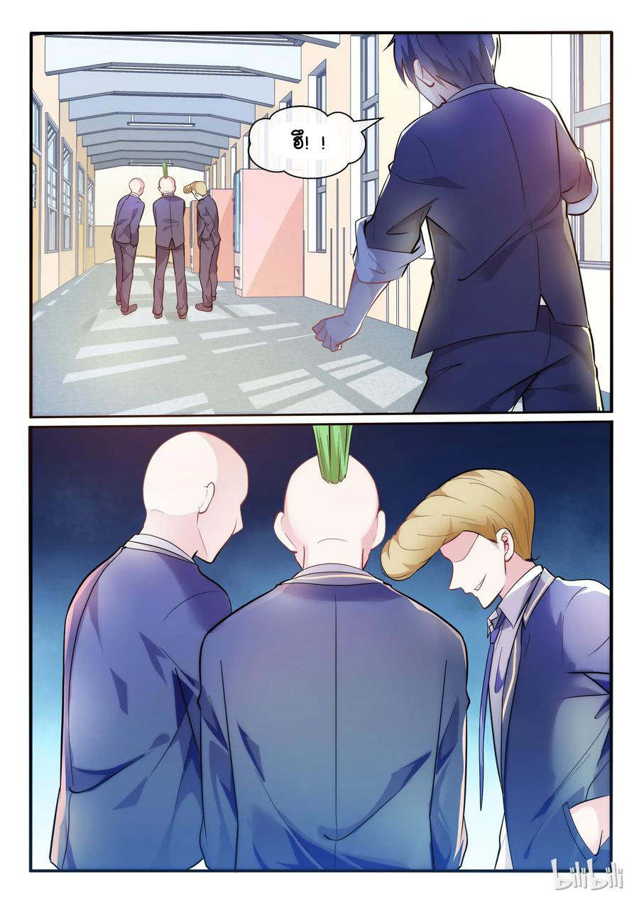 โครตเกรียน เซียนฮาเร็ม ตอนที่ 3 หน้า 25