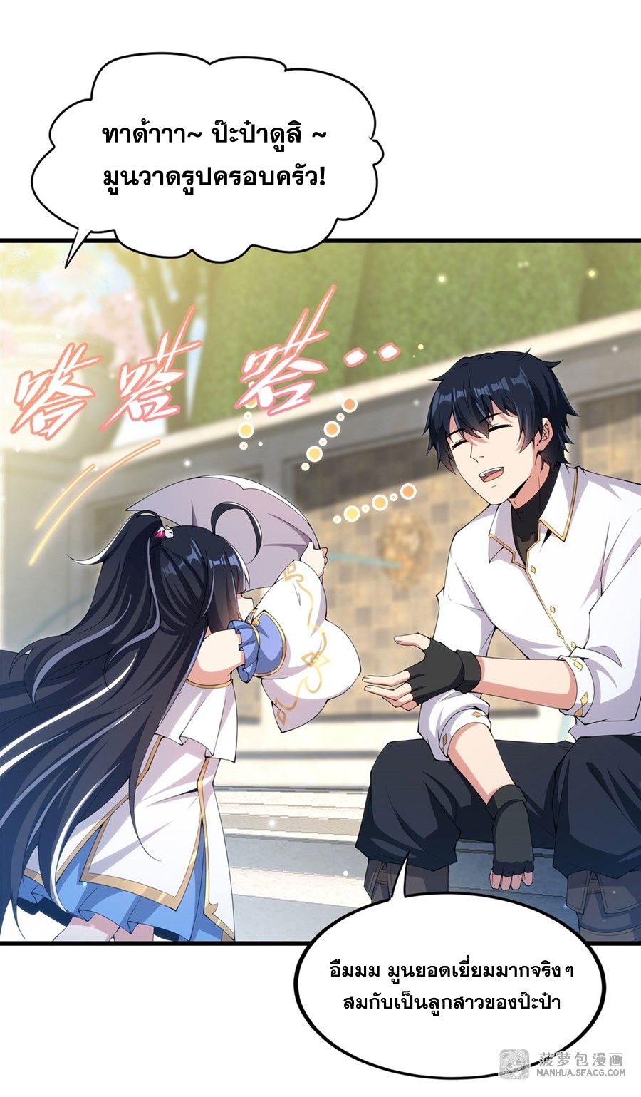 Shut Up, Evil Dragon! หุบปากซะยัยมังกรร้ายข้าไม่อยากมีลูกกับเจ้าอีกแล้ว ตอนที่ 7 หน้า 6