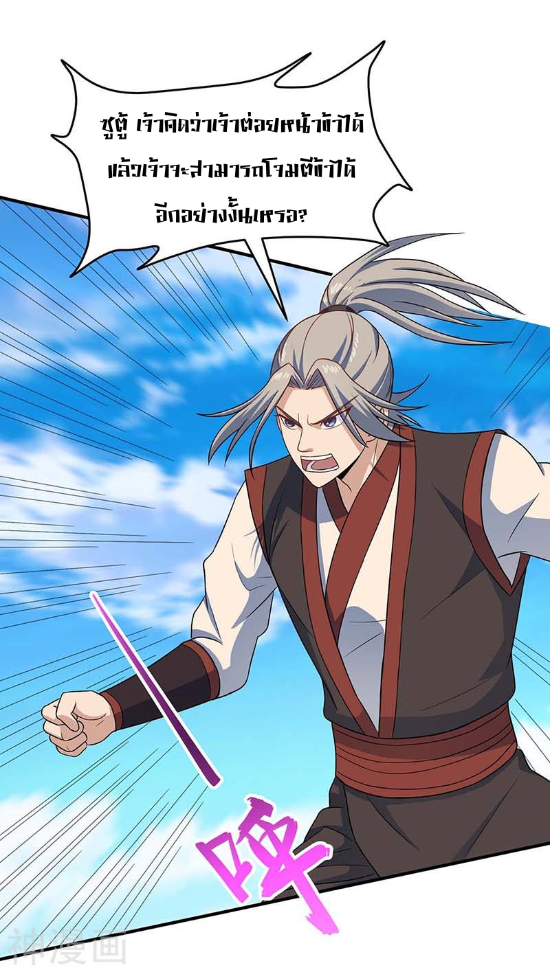 การกลับมาของจักพรรดิ์ ตอนที่ 108 หน้า 16