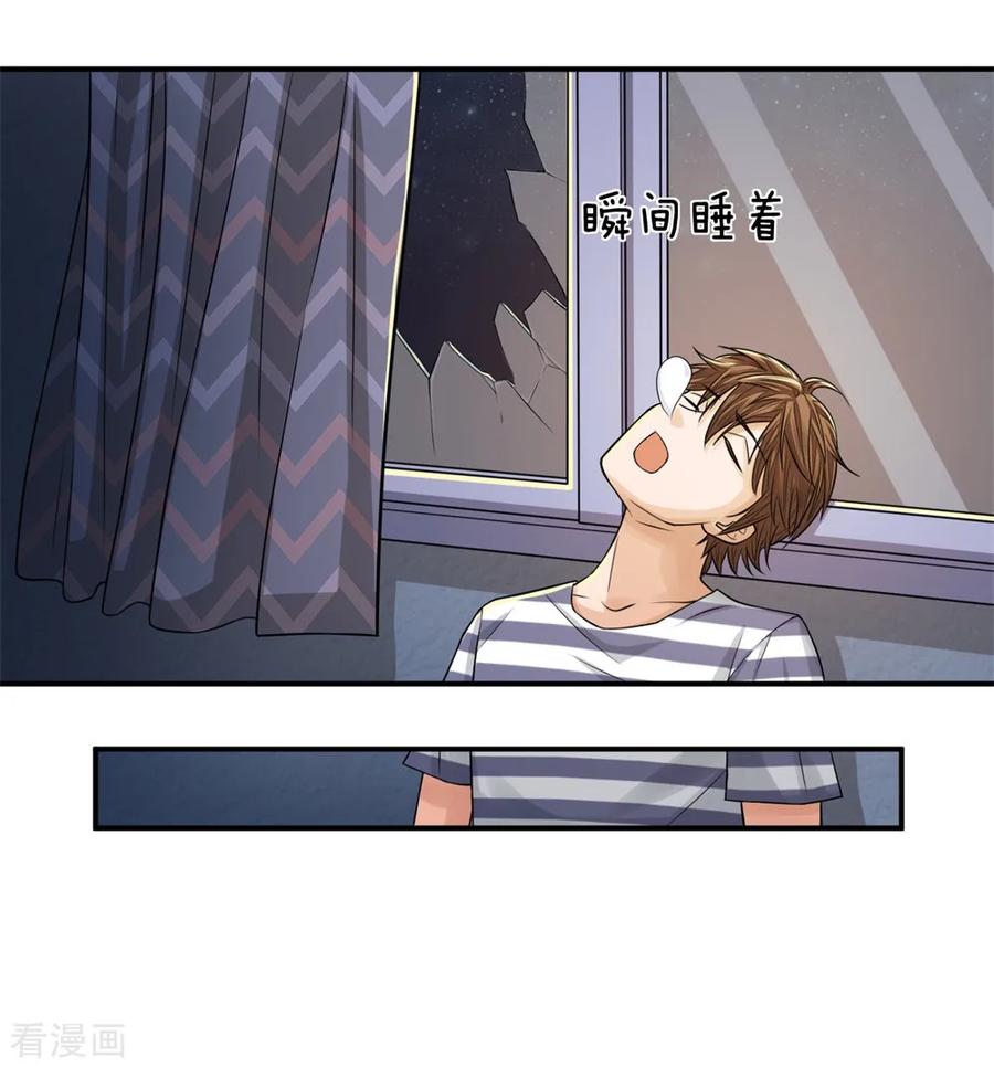 หมอเทพฟ้าประทาน (Super Medical Fairy in The City) จบ ตอนที่ 17 หน้า 6