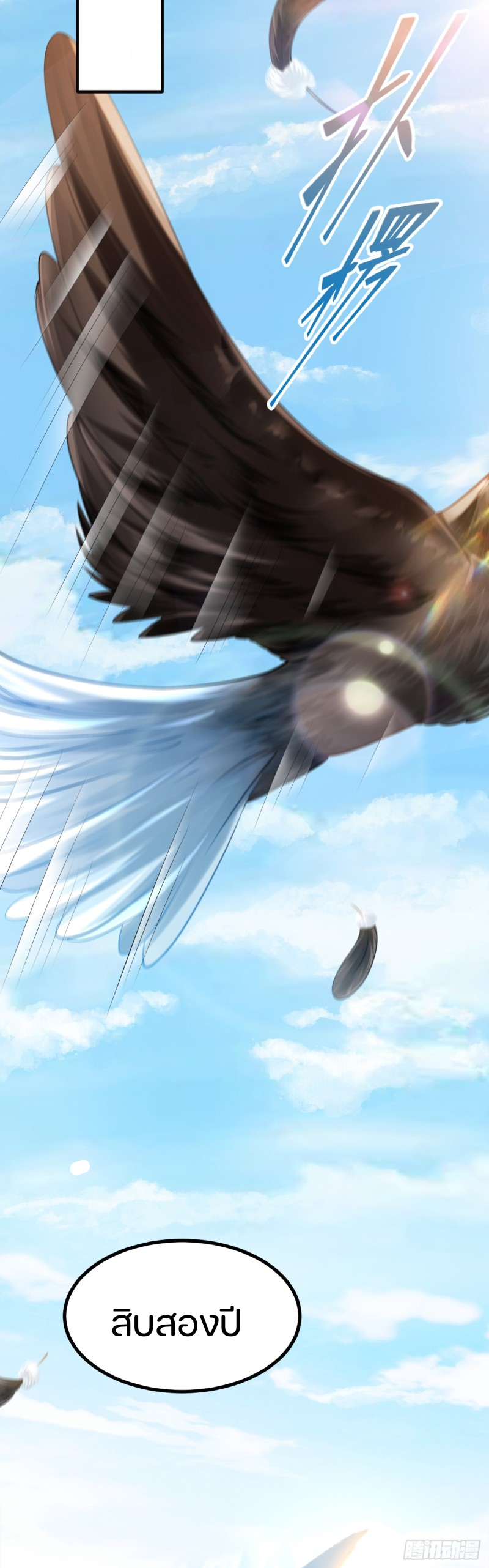 ชายคนนี้จะจริงจังเกินไปเเล้ว ตอนที่ 1 หน้า 5