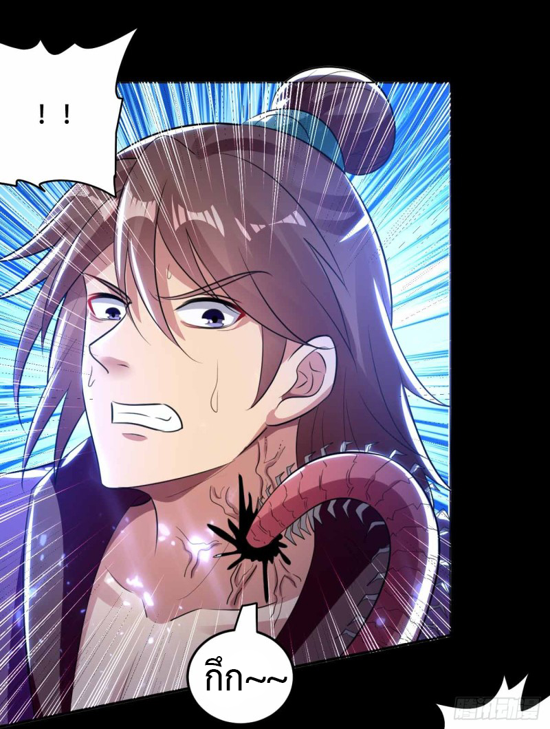 The ultimate son-in-law from different world ตอนที่ 13 หน้า 9