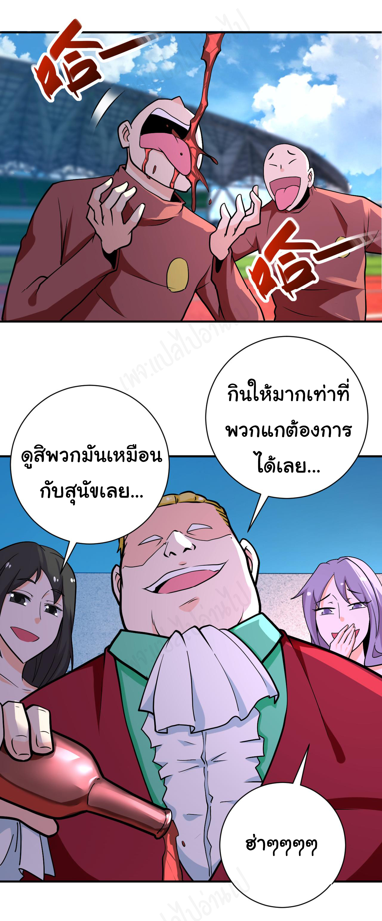 Apocalyptic Super System ตอนที่ 277 หน้า 15