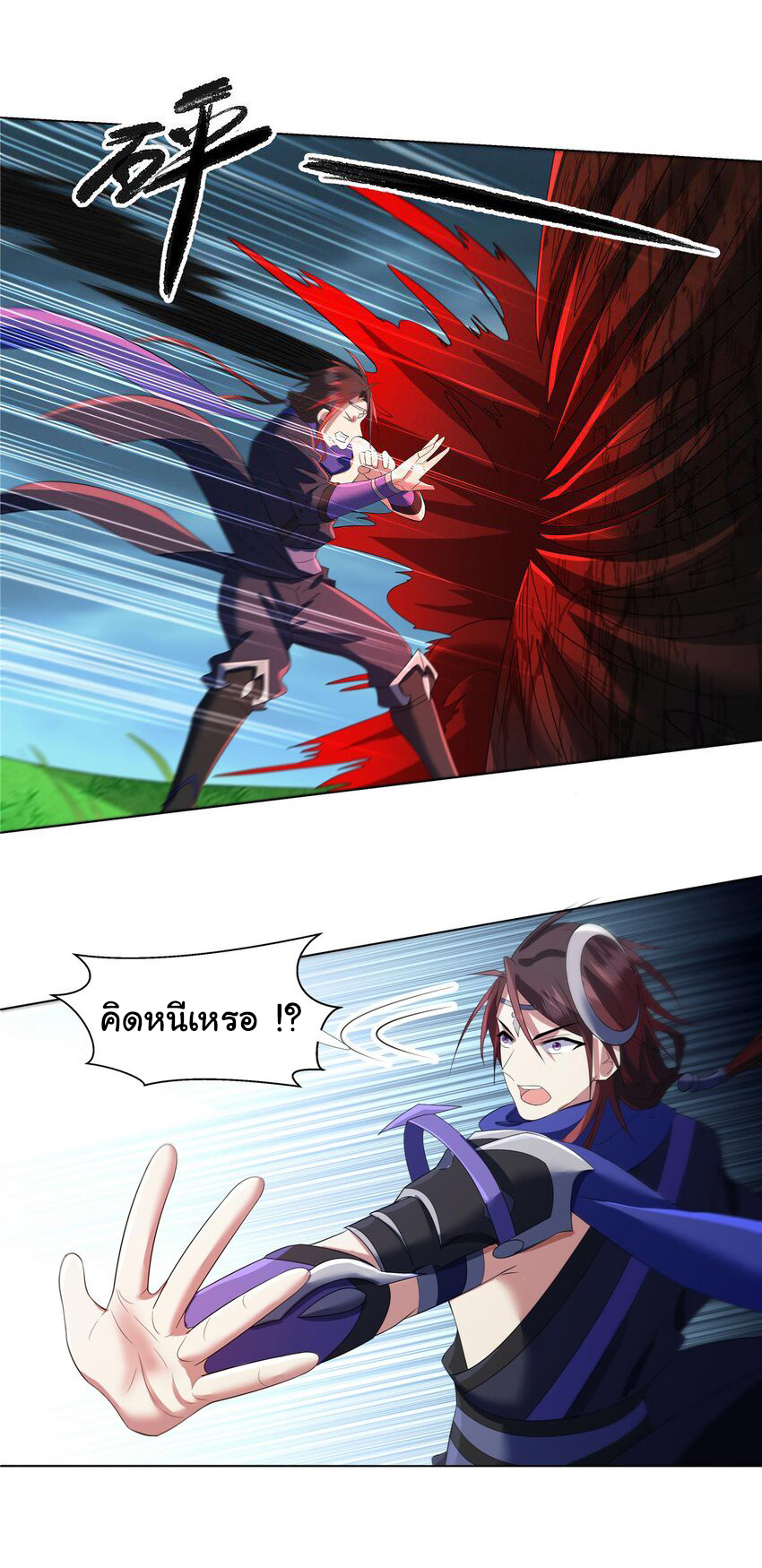 ข้าฝึกยุทธสายธรรมะในลัทธิมาร ตอนที่ 10 หน้า 15