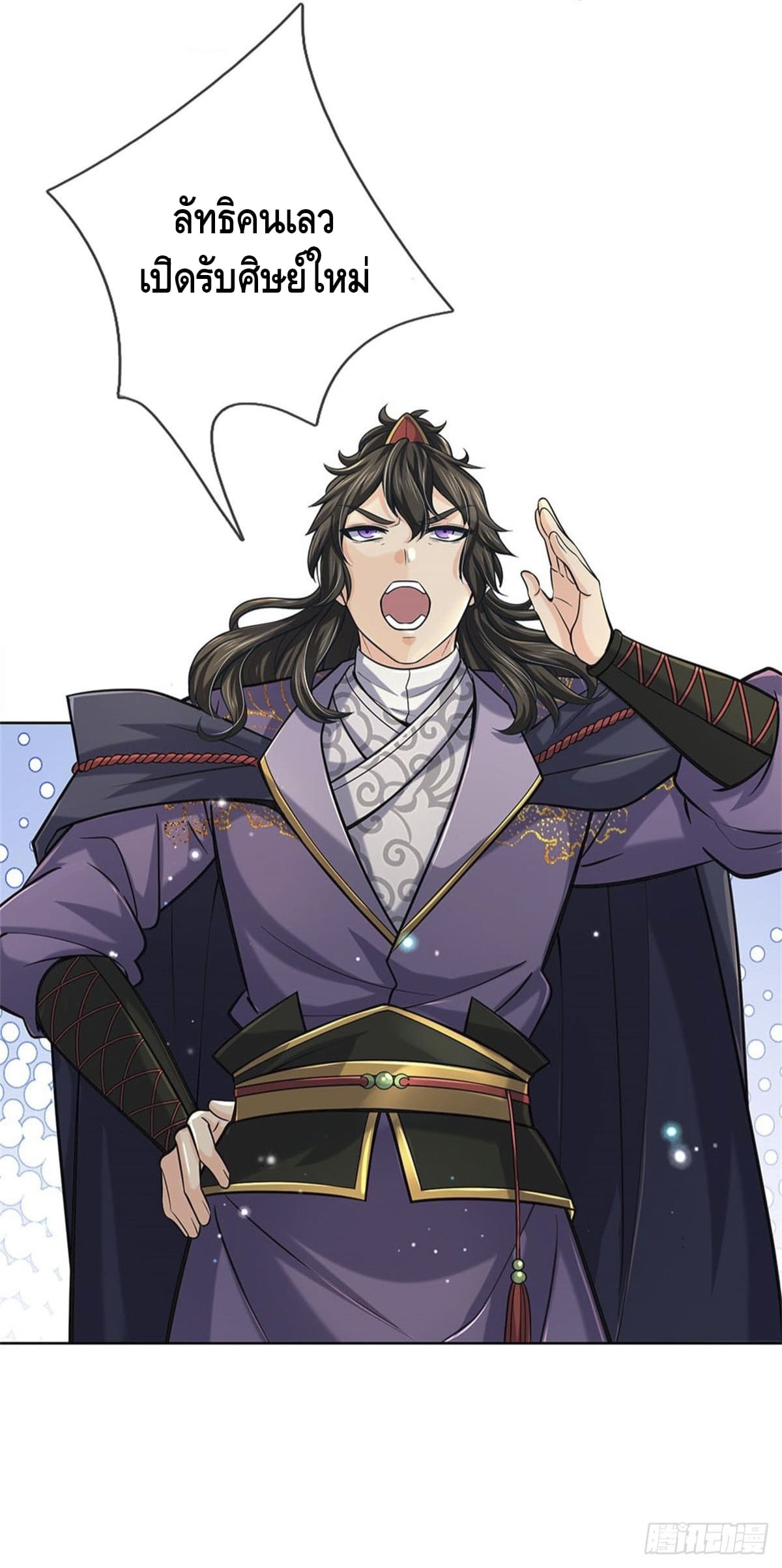 Way of Domination ตอนที่ 40 หน้า 24