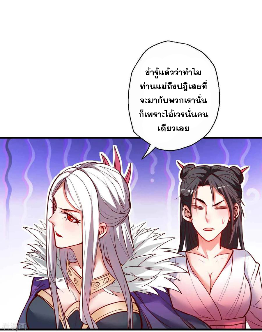 The Strongest Golden Kidney System ตอนที่ 87 หน้า 9