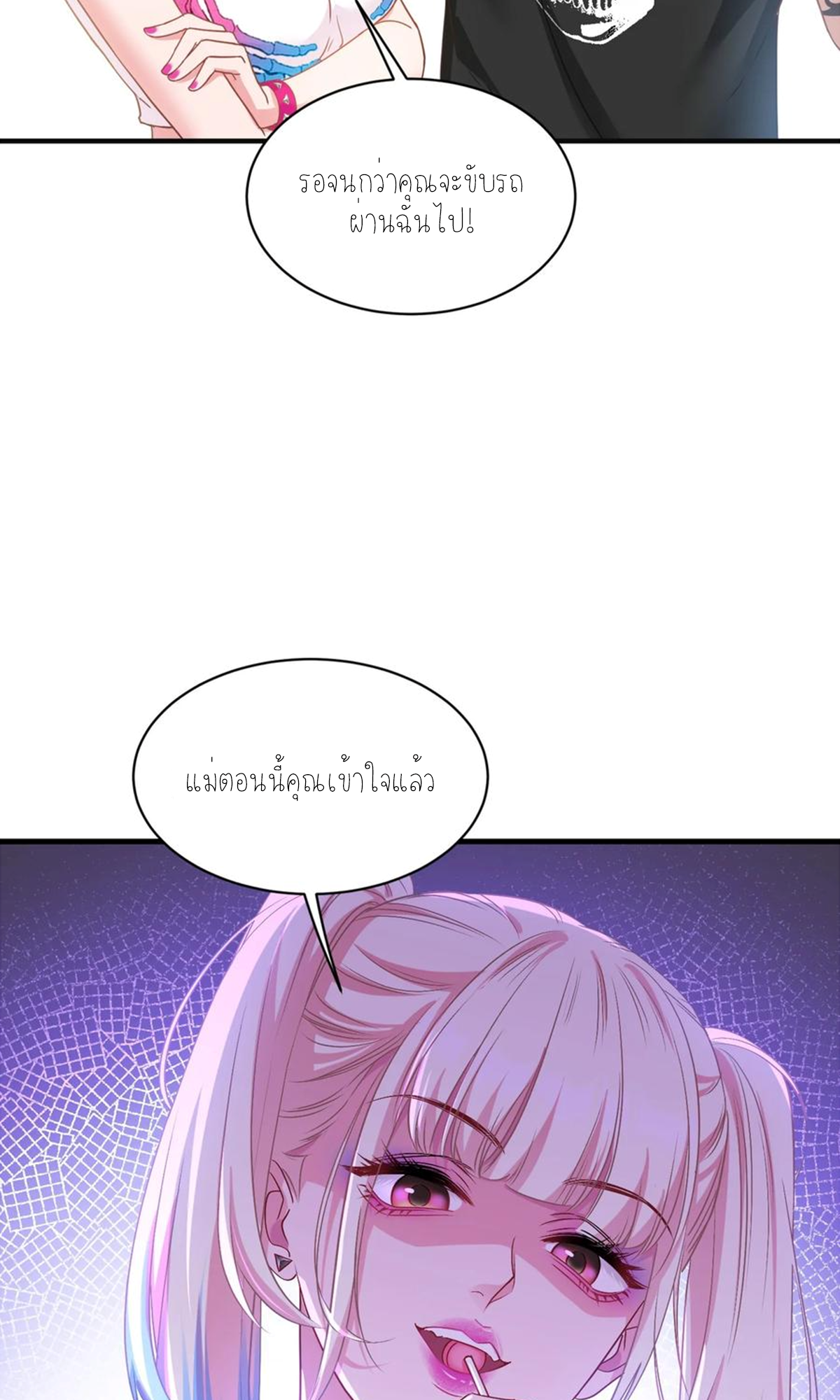 ผมไปเกาะสาวสวยกิน, แต่ตอนนี้ฉันเป็นคนร่ำรวยแล้ว~ ตอนที่ 62 หน้า 37