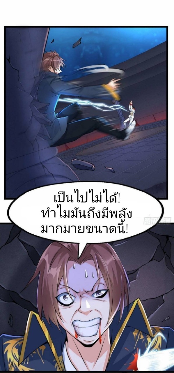 อยู่ดีดีผมก็เป็นลูกเขยราชามังกร ตอนที่ 33 หน้า 33