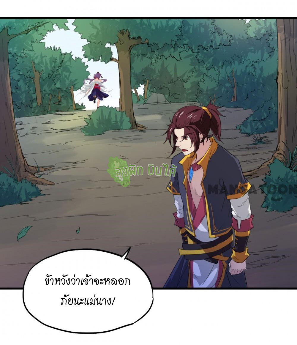 เลือดมังกร ตอนที่ 5 หน้า 13