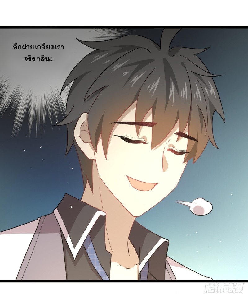 Immortal Swordsman in The Reverse World ข้าเซียนกระบี่ไม่เกาะสตรี ตอนที่ 75 หน้า 5