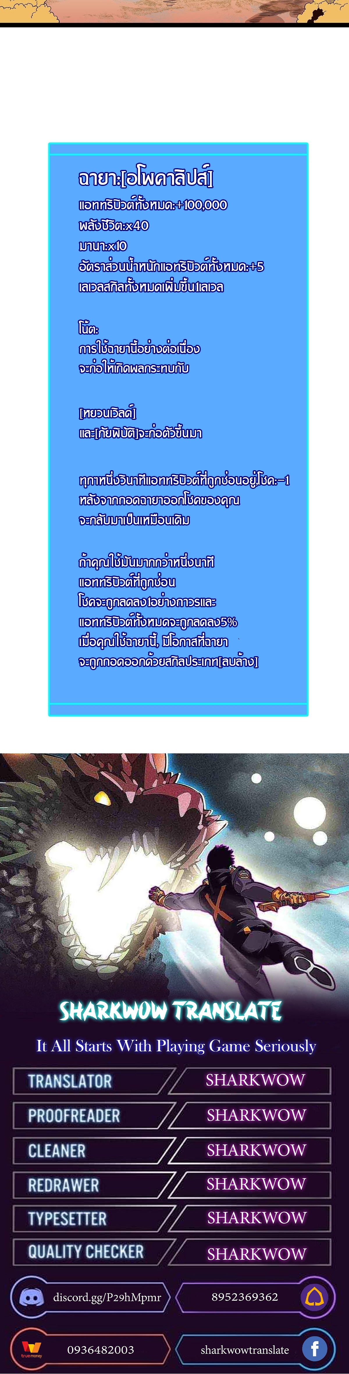 It all starts with playing game seriously ตอนที่ 87 หน้า 24