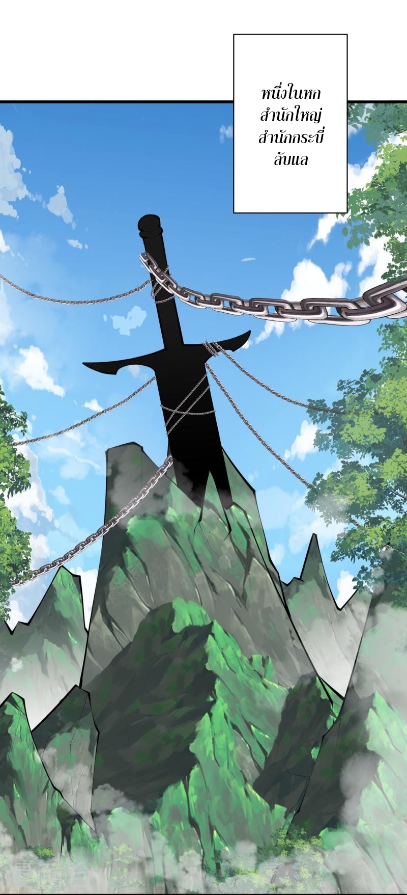 ผู้ขัดเกลาร่างกายที่แข็งแกร่งที่สุดในประวัติศาสตร์ ตอนที่ 41 หน้า 11