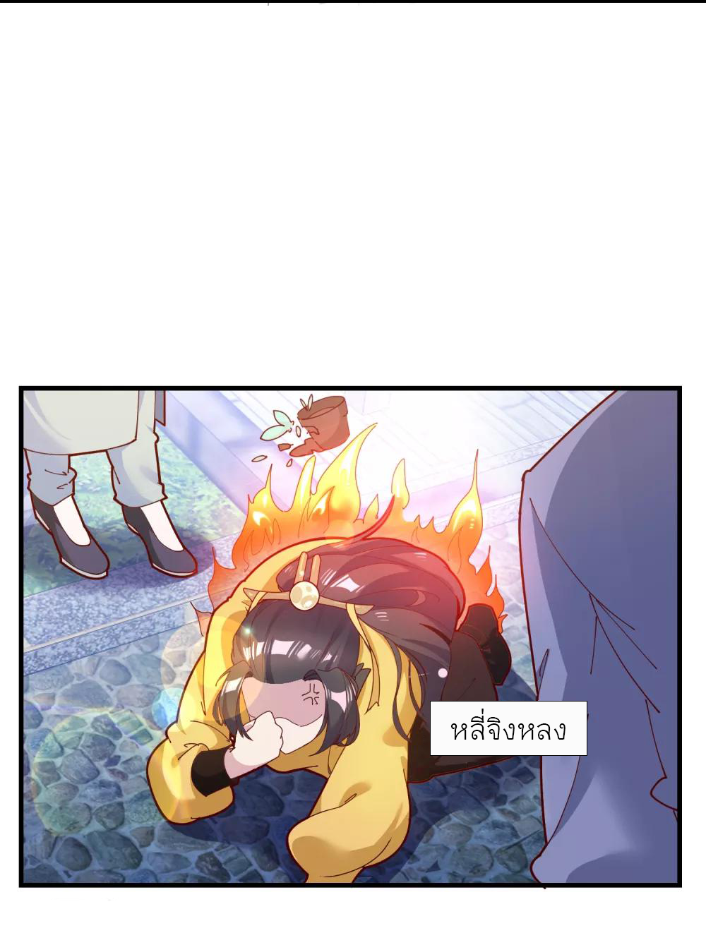 นายน้อยอันดับหนึ่ง แห่งราชวงศ์หมิง ตอนที่ 4 หน้า 15