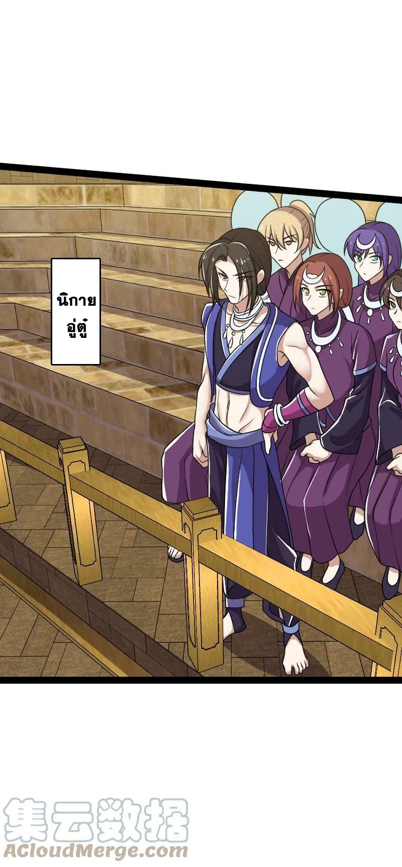 ชีวิตอันสันโดษของจักพรรดิ์หลินเกอ ตอนที่ 213 หน้า 58