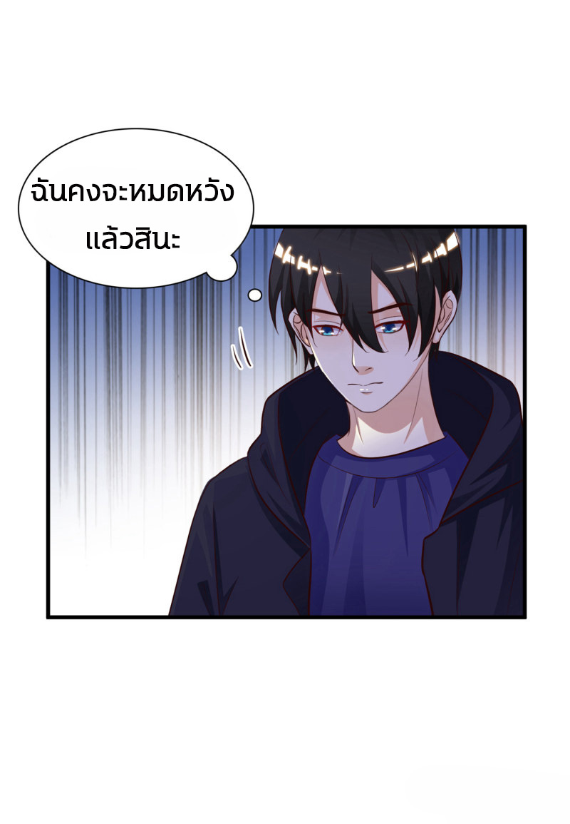 ราชาดอกไม้อมตะ ตอนที่ 5 หน้า 14