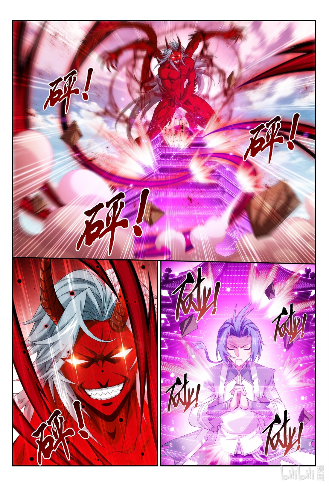 Da Zhu Zai ศึกปรมาจารย์สะท้านฟ้า (ชนจีน) ตอนที่ 248 หน้า 3