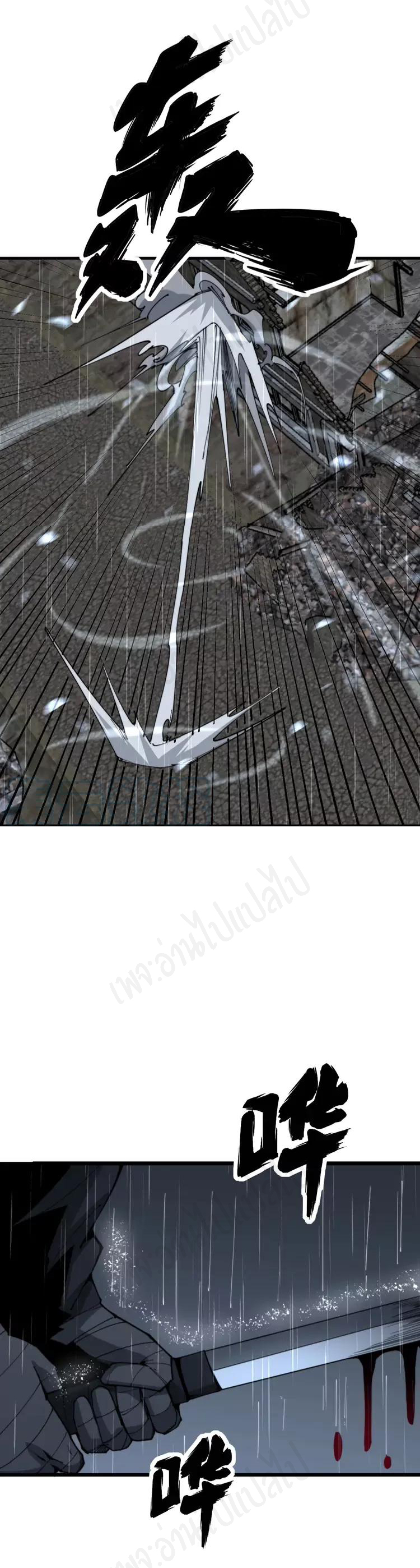 Bad Hand Witch Doctor สุดยอดพ่อมดหมอผี ตอนที่ 179 หน้า 14