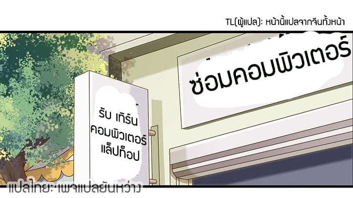 |.Rebirth-City-Deity ตอนที่ 1 หน้า 26