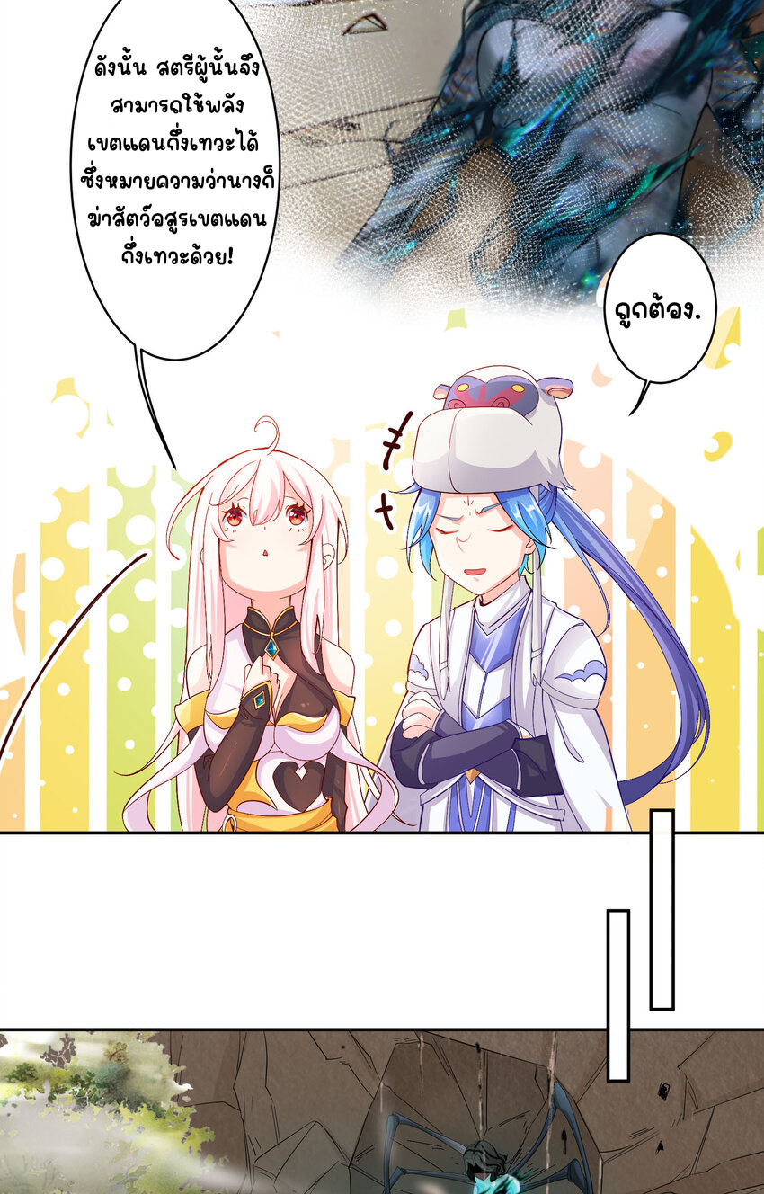 ตัวแปรจุติ ตอนที่ 16 หน้า 30