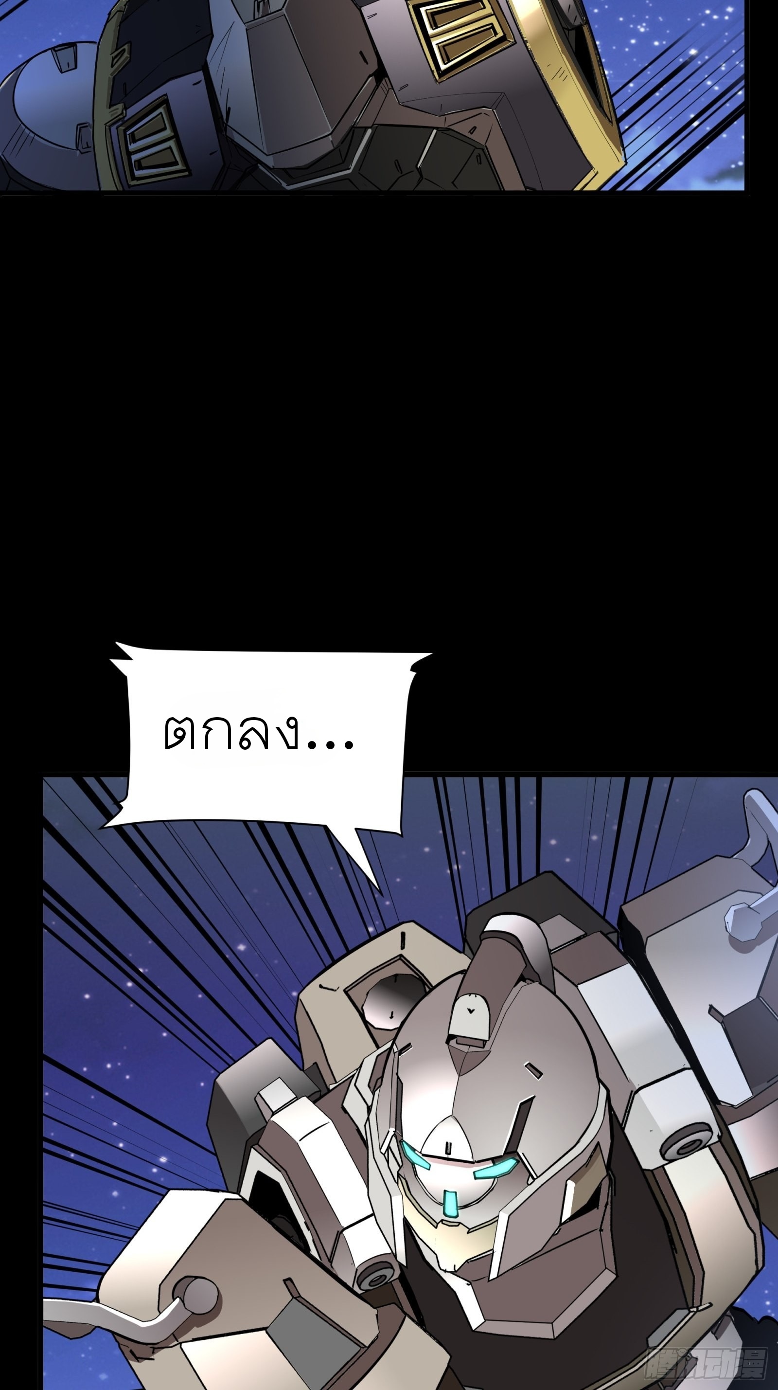 Legend of Star Genera ชนจีน ตอนที่ 74 หน้า 4