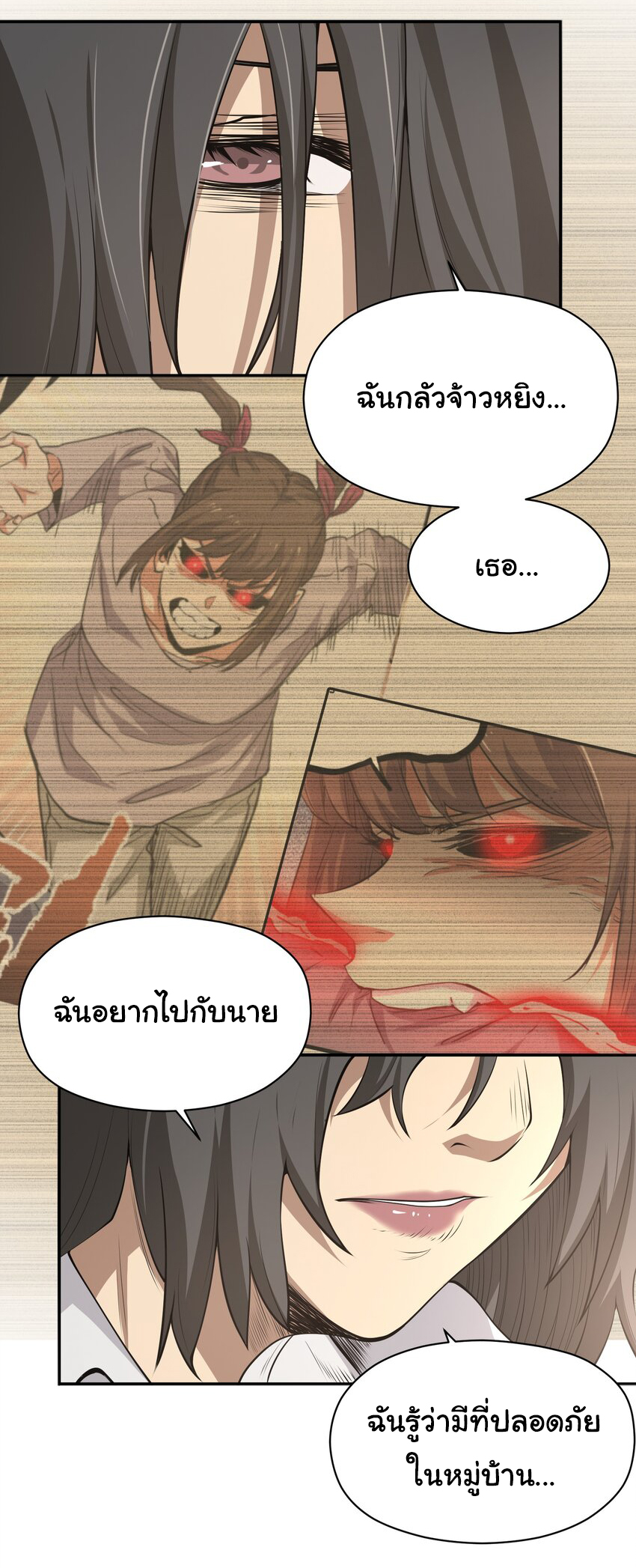 กลับมาเกิดใหม่ในยุคก่อนวันสิ้นโลก! ตอนที่ 19 หน้า 14