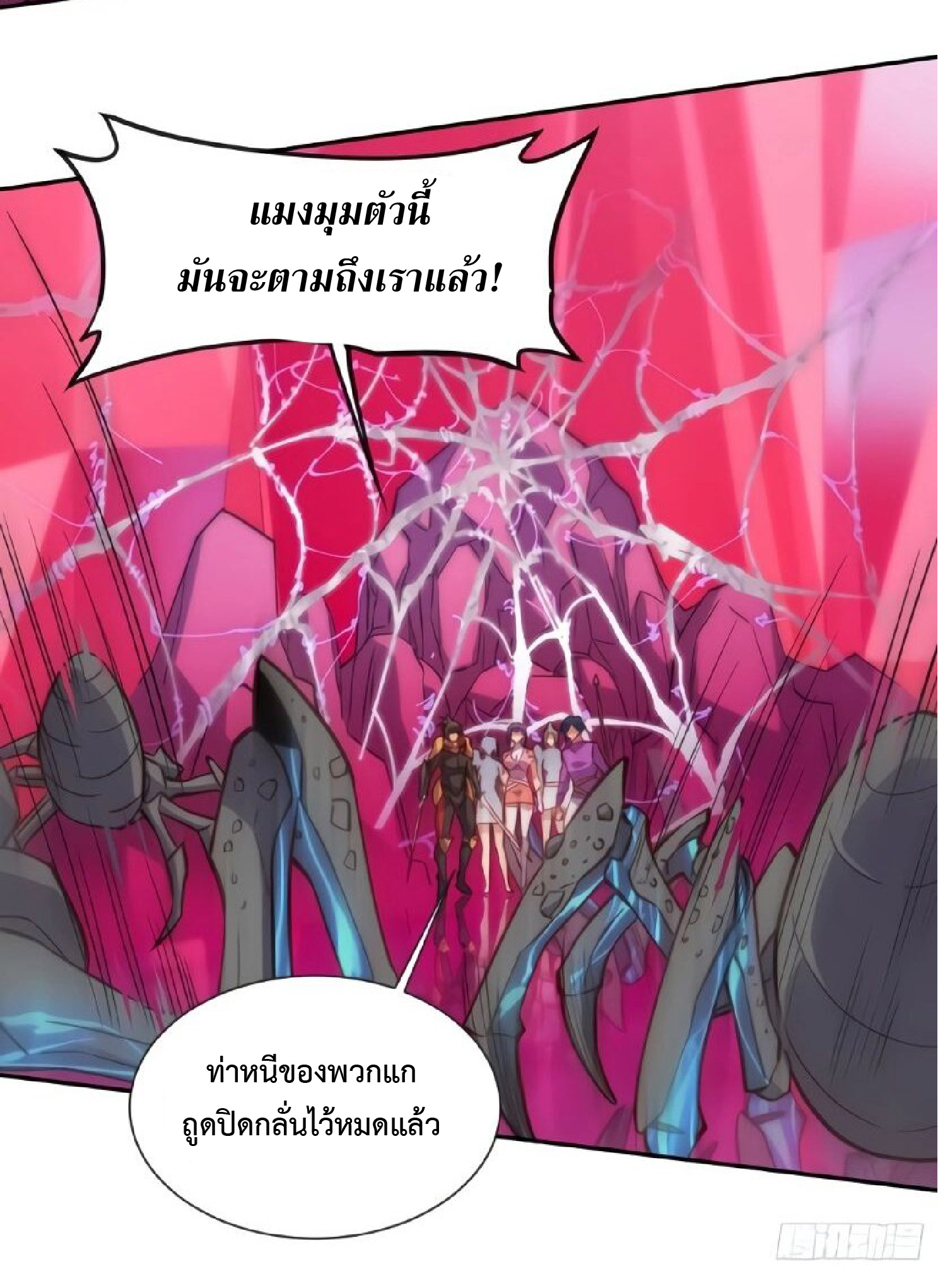 The People On Earth Are Too Ferocious ตอนที่ 159 หน้า 27