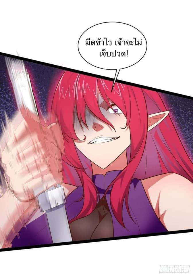 เทพนักเปิดซิง ต่างโลก (เมียร้อยคน) ตอนที่ 33 หน้า 38