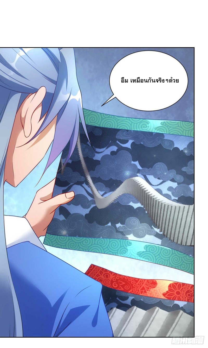 จักรพรรดิ 80,000 ปี ตอนที่ 118 หน้า 27