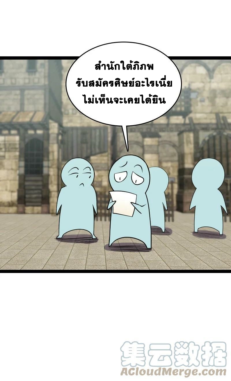 ชีวิตอันสันโดษของจักพรรดิ์หลินเกอ ตอนที่ 198 หน้า 25