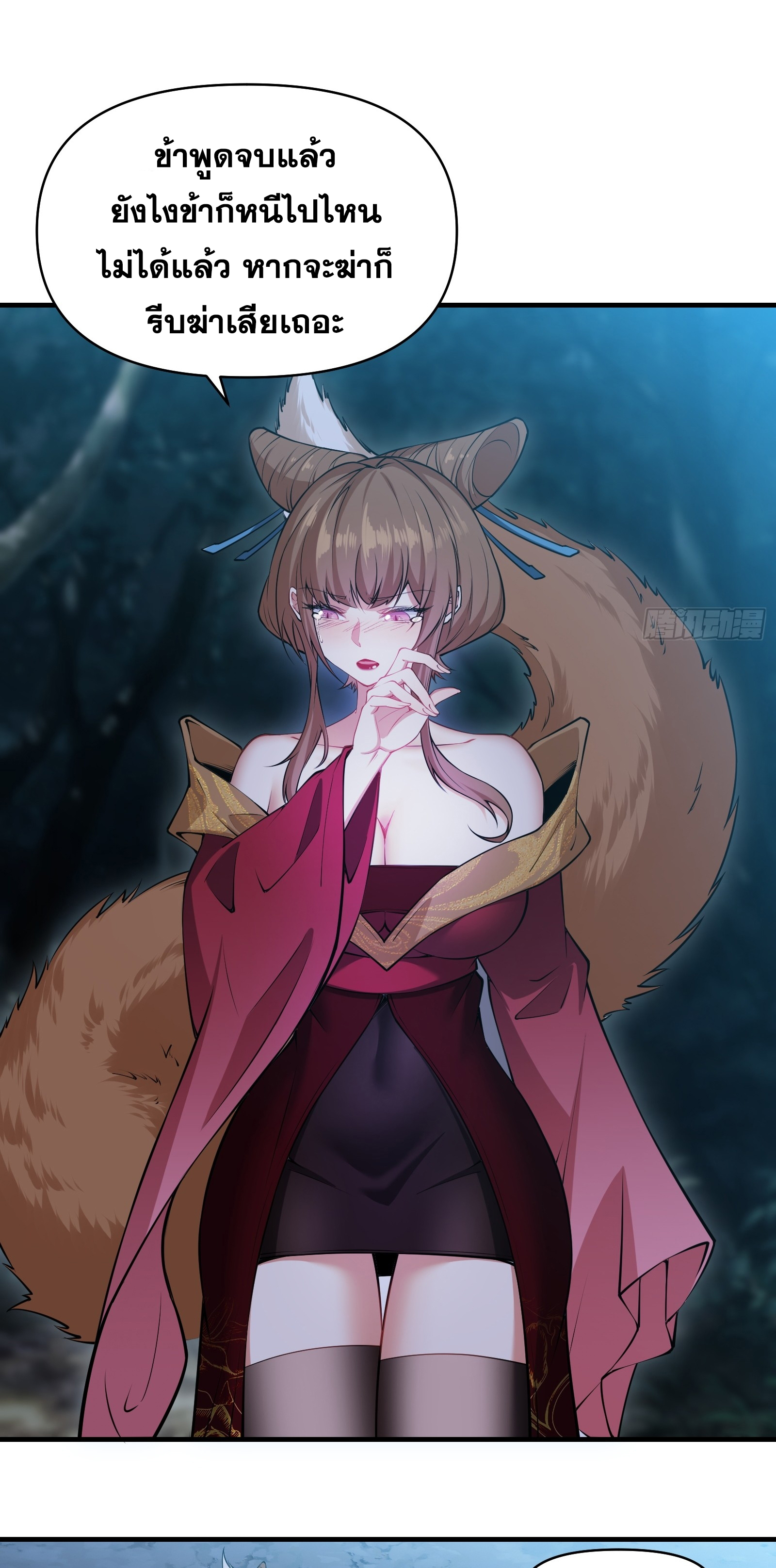 ข้ามโลกมาเป็นNPC ตอนที่ 19 หน้า 34