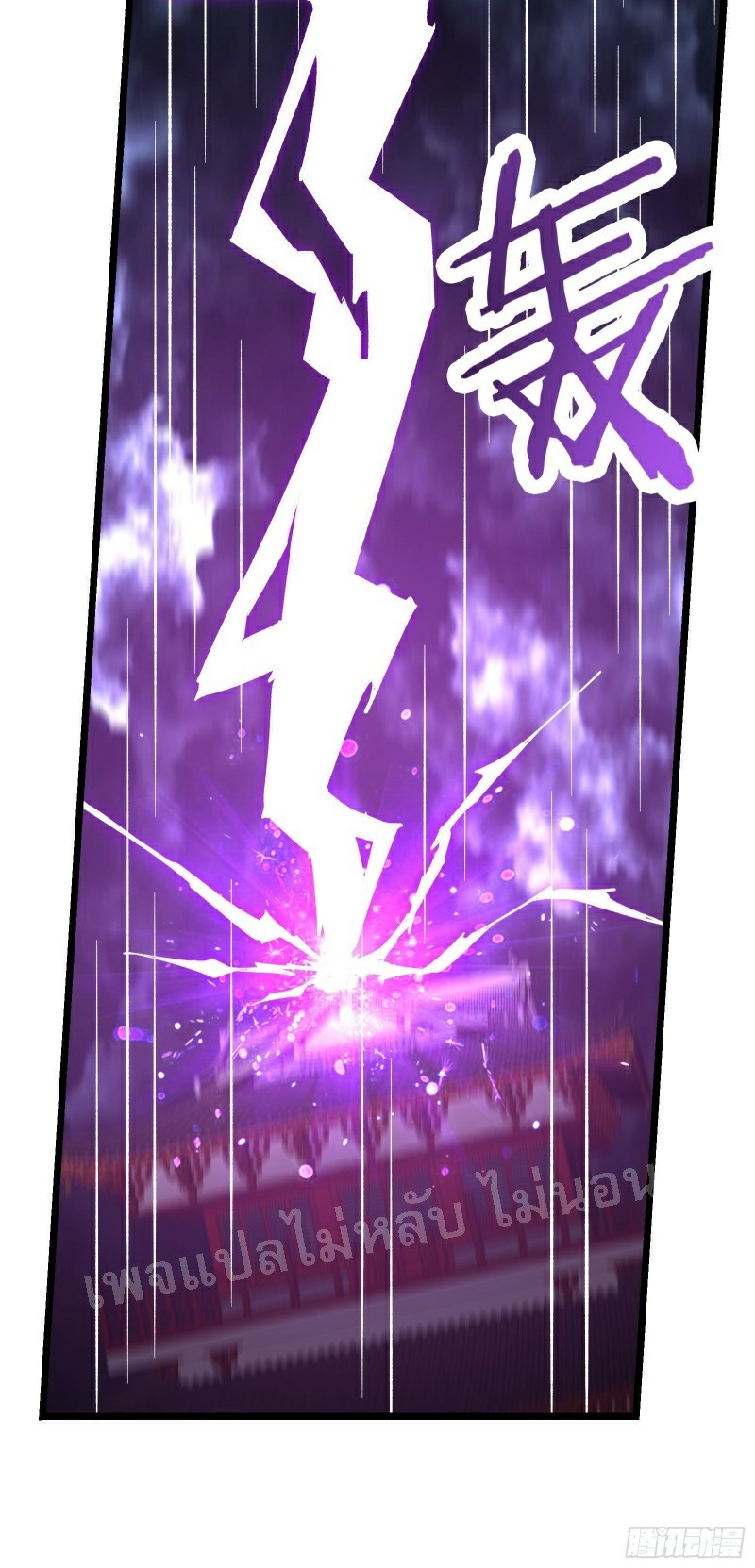 ฮาเร็มของข้ามีแต่ลูกศิษย์หญิงทั้งนั้น ตอนที่ 57 หน้า 35